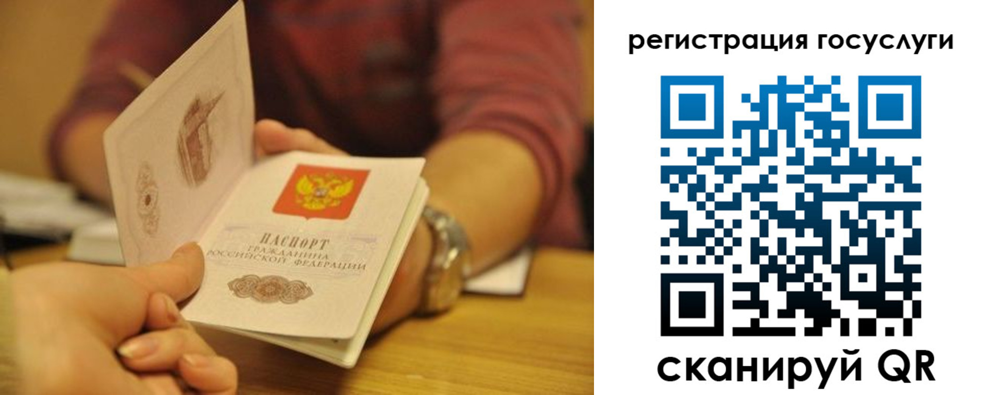 временная регистрация для всех в Зеленодольске
