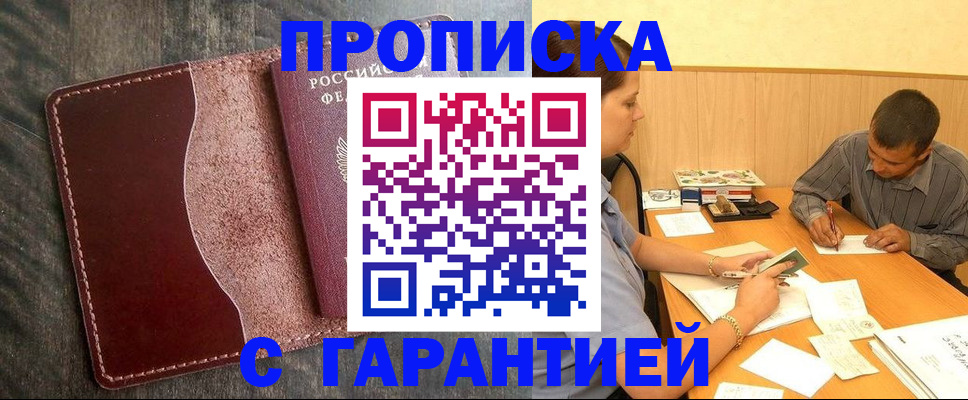 временная регистрация адрес в Зеленодольске