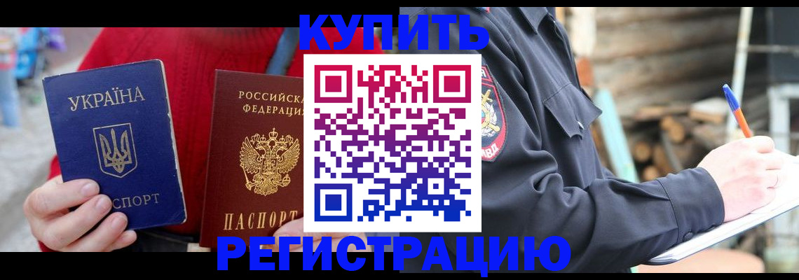 прописка в Зеленодольске