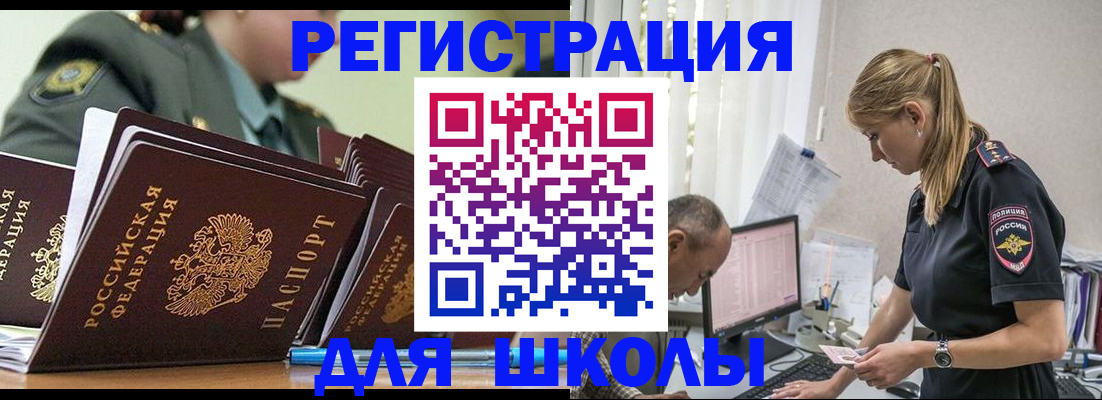 временная регистрация для всех в Зеленодольске